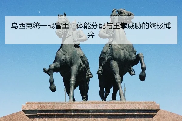 wu-xi-ke-tong-yi-zhan-fu-li-ti-neng-fen-pei-yu-zhong-quan-wei-xie-de-zhong-ji-bo-yi-2-661.jpg