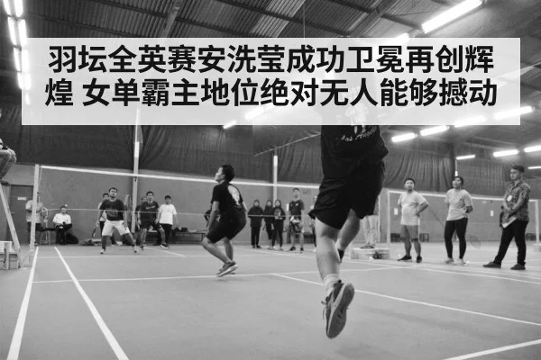 badminton arena crowd