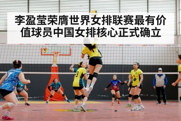 China women volleyball team